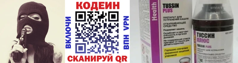 Кодеин напиток Lean (лин) кракен как войти Малгобек хочу
