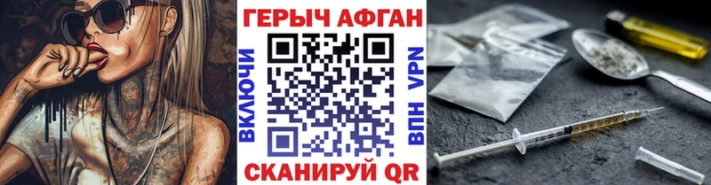 ГЕРОИН VHQ  купить  сайты  дарк нет Telegram  Малгобек 