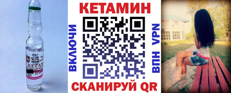 КЕТАМИН ketamine  Малгобек 