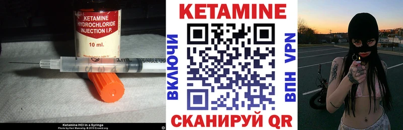 КЕТАМИН VHQ Малгобек