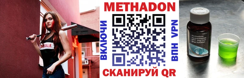 Метадон кристалл купить наркоту Малгобек